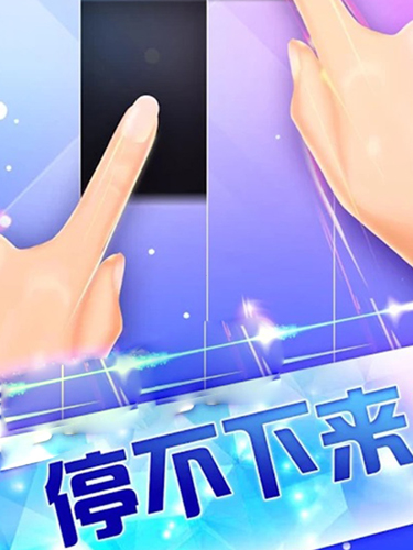 別踩白塊兒3多模式版 v.11.046