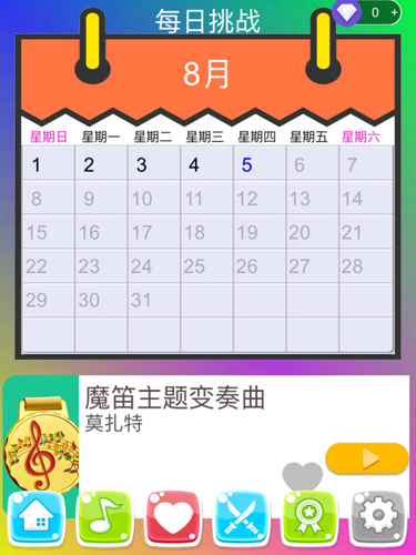 別踩白塊兒3多模式版 v.11.046