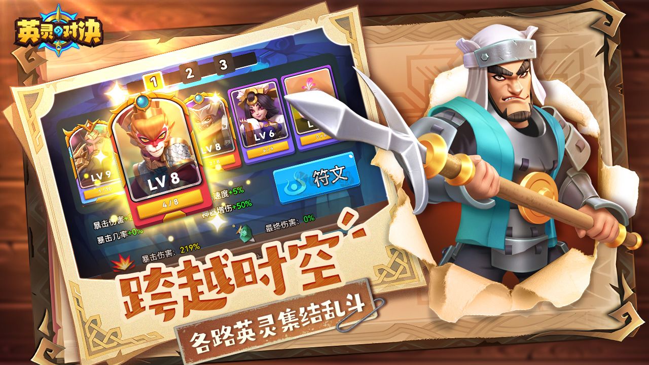 英靈對決安卓版更新至v1.22.0