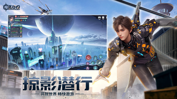 源戰(zhàn)役官網(wǎng)版 v4.6更新