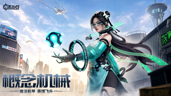 源戰(zhàn)役官網(wǎng)版 v4.6更新