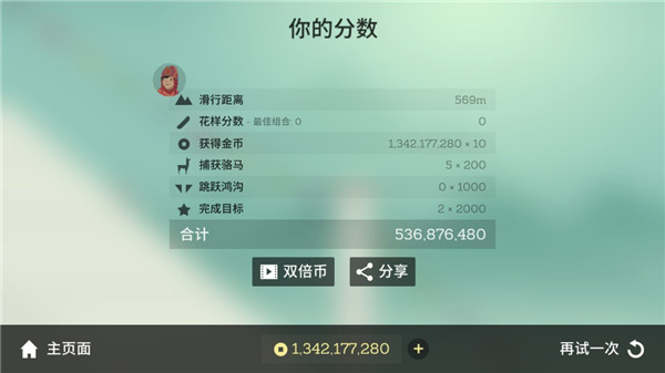 阿爾托的冒險(xiǎn)更新至v1.8.14版
