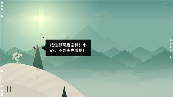 阿爾托的冒險(xiǎn)更新至v1.8.14版