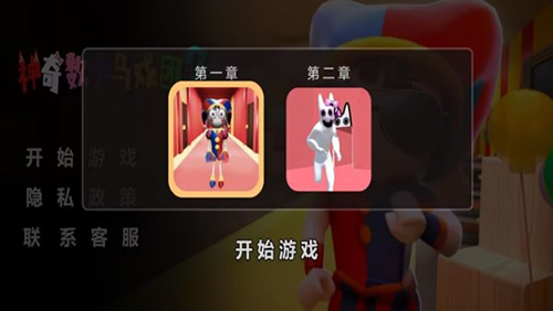 神奇數(shù)字馬戲團(tuán)2破解版 v.1.0