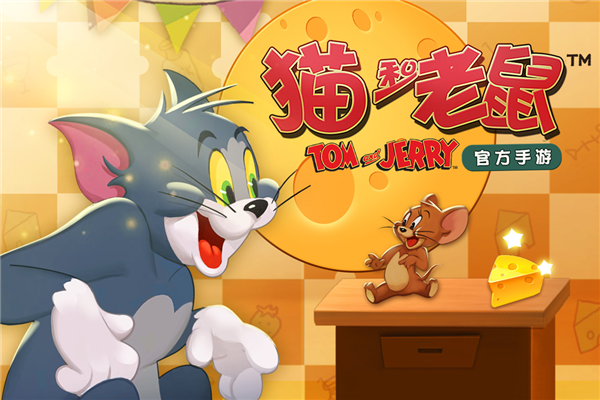 貓和老鼠正式版更新至v.7.27.5
