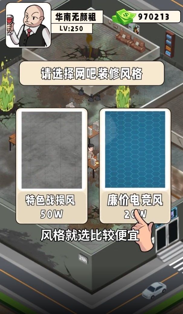 窮小子逆襲記手游 v.1.0