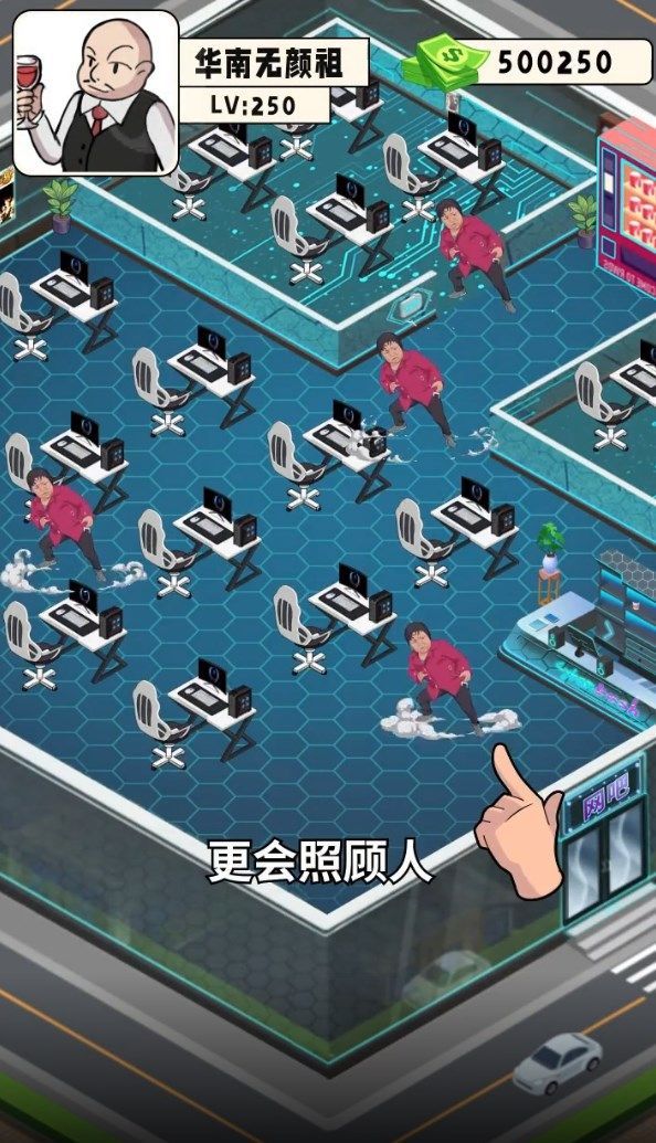 窮小子逆襲記手游 v.1.0