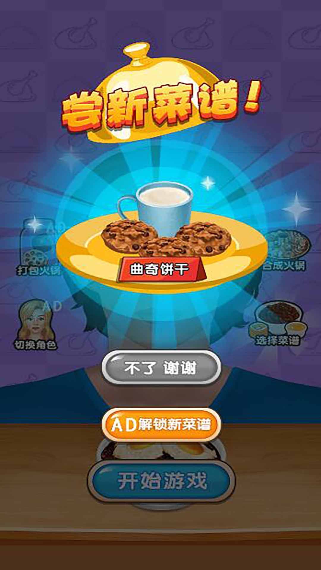 挑戰(zhàn)巨嘴巨胃