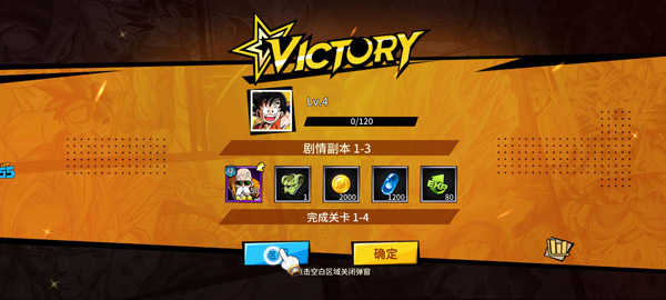 武道決斗超宇宙最新版 v5.03安卓版