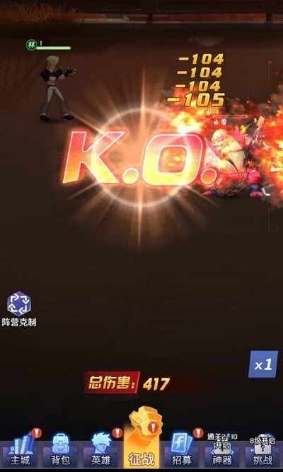 徒手格斗家 v1.0.1 更新公告