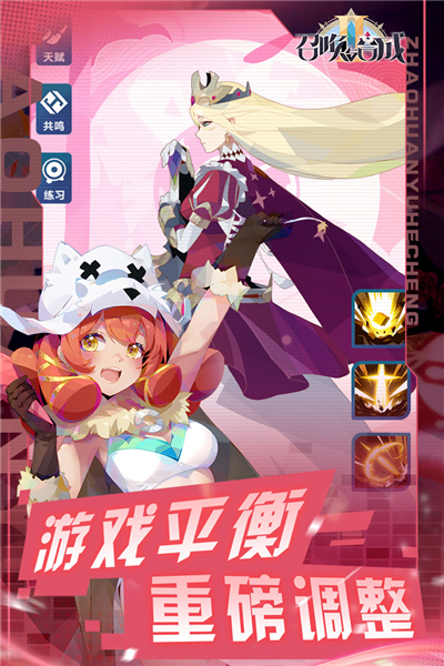 召喚與合成2官方版 v.2.1.00更新