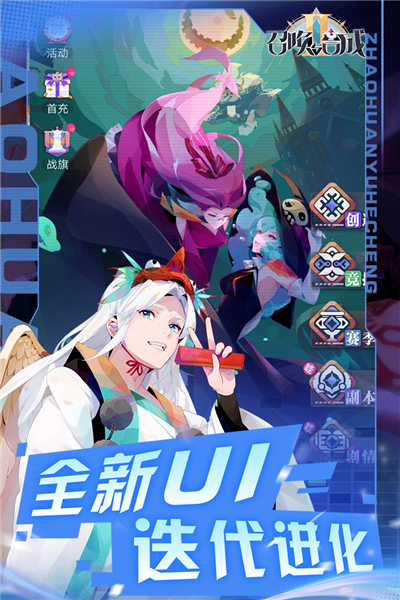 召喚與合成2官方版 v.2.1.00更新