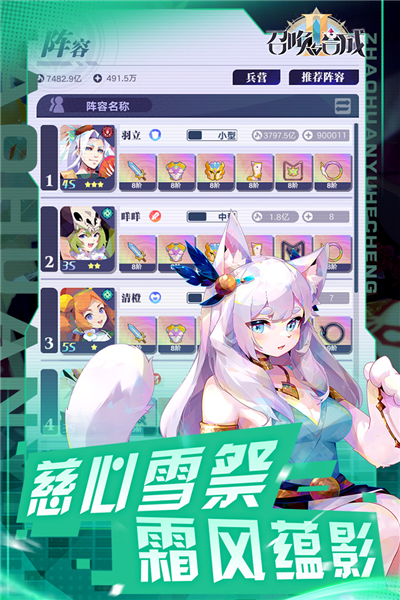 召喚與合成2官方版 v.2.1.00更新