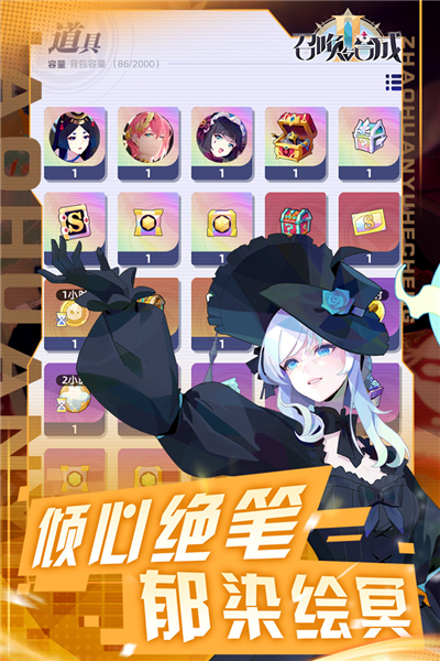 召喚與合成2官方版 v.2.1.00更新