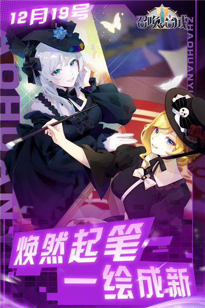 召喚與合成2官方版 v.2.1.00更新