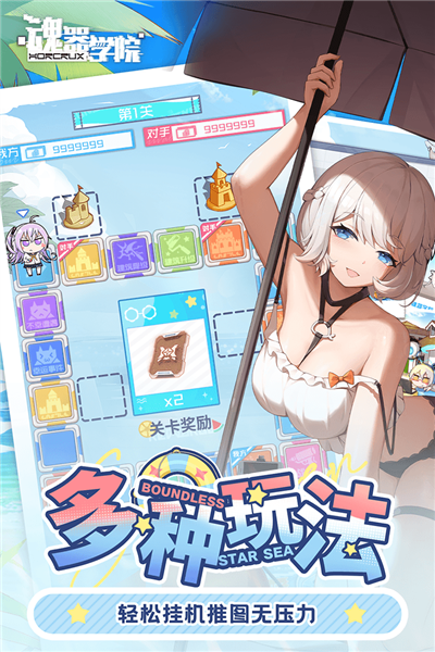 魂器學(xué)院國際服更新至版本12.9