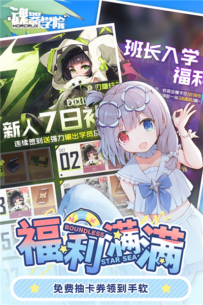 魂器學(xué)院國際服更新至版本12.9