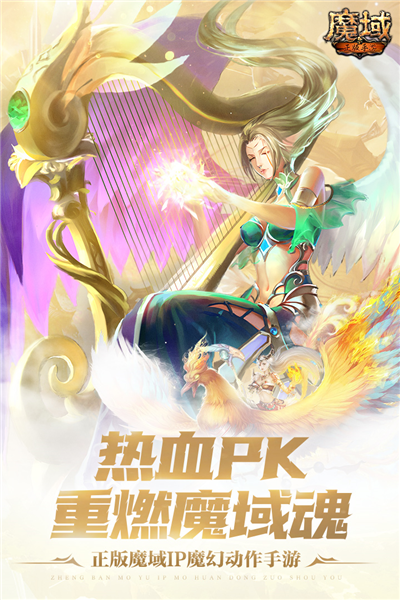 魔域正式版更新至 v.11.2.0