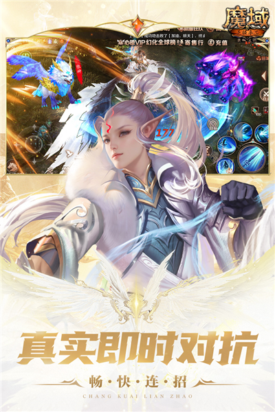 魔域正式版更新至 v.11.2.0