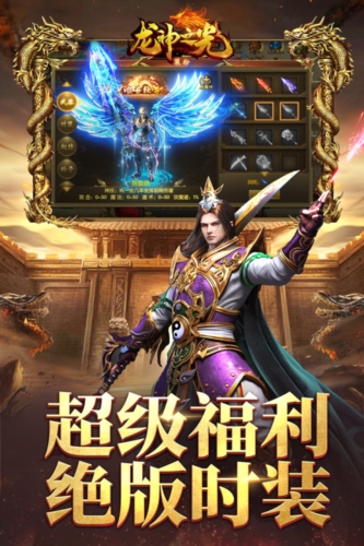龍神之光安卓版更新至v.2.0.14