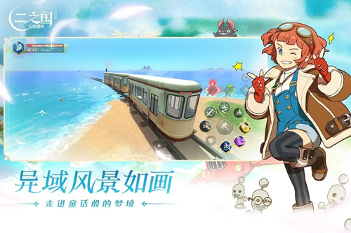 二之國：交錯(cuò)世界正式版 v.1.0.188
