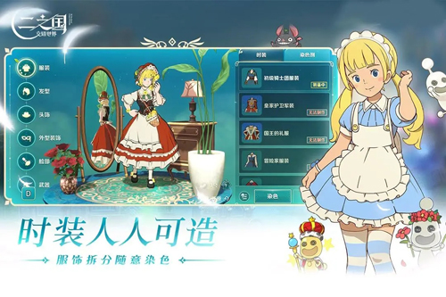 二之國：交錯(cuò)世界正式版 v.1.0.188