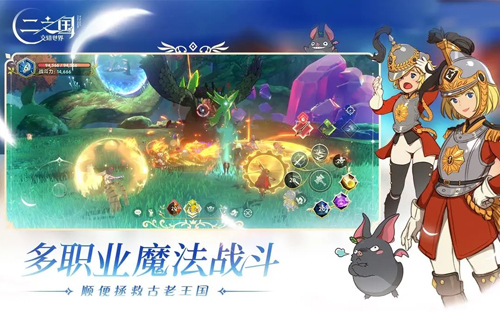 二之國：交錯(cuò)世界正式版 v.1.0.188