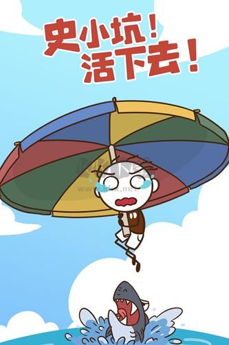 史小坑生存指南更新至 v.1.1.101