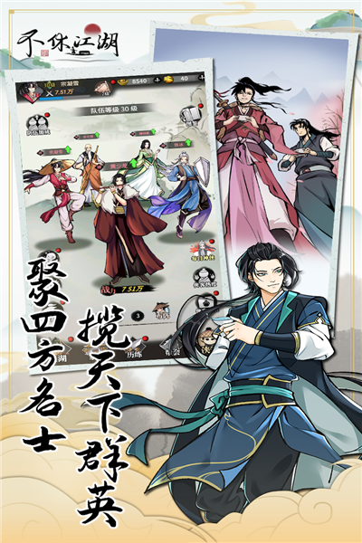 不休江湖九游版 v.2.6.5官方版