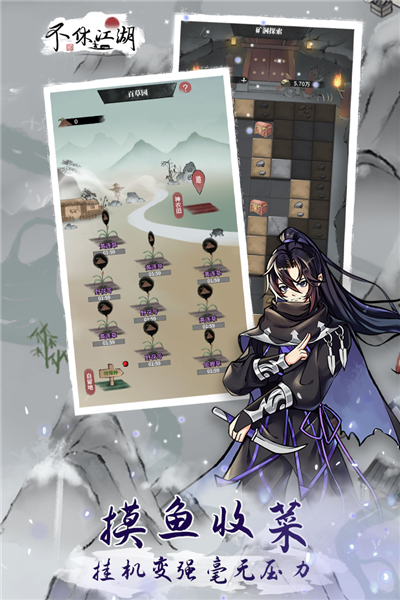 不休江湖九游版 v.2.6.5官方版