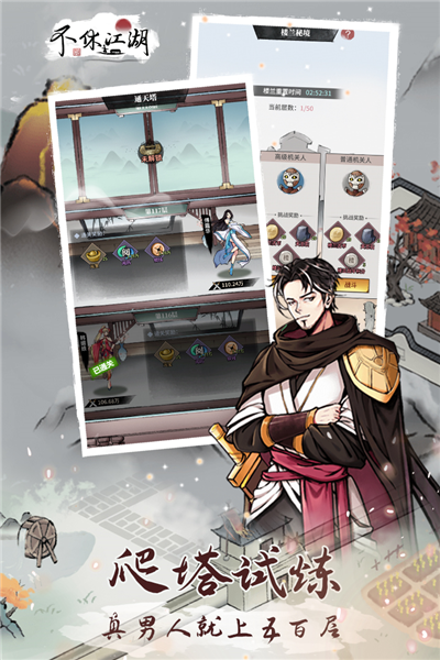 不休江湖九游版 v.2.6.5官方版