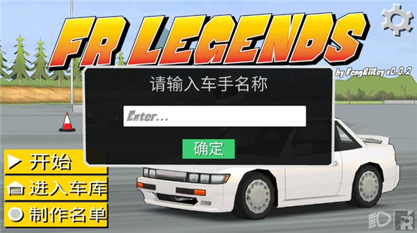 FR傳奇手機(jī)版 v0.3.4安卓版 -> FR傳奇手機(jī)版 v0.3.4安卓版