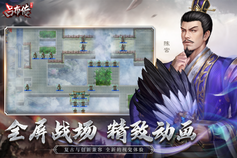 三國志呂布傳離線版 v.2.0.43官方版 → 三國志呂布傳離線版更新至v.2.0.43