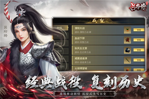 三國志呂布傳離線版 v.2.0.43官方版 → 三國志呂布傳離線版更新至v.2.0.43