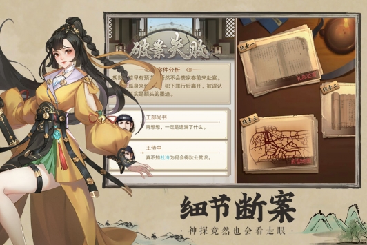 神都探奇更新至 v.1.2.6