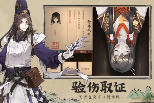 神都探奇更新至 v.1.2.6