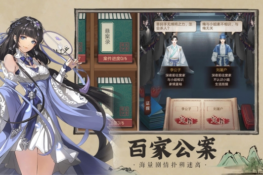 神都探奇更新至 v.1.2.6