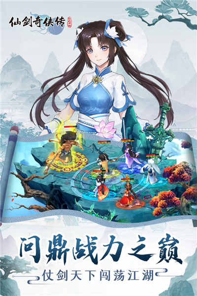 仙劍奇?zhèn)b傳：新的開始單機版 v.1.1.11