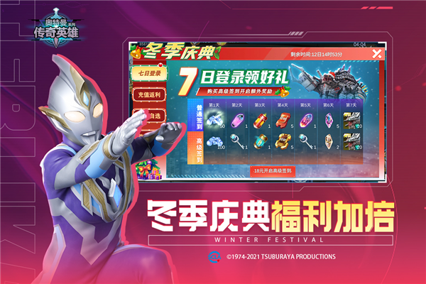 奧特曼傳奇英雄 v.17.0.1更新