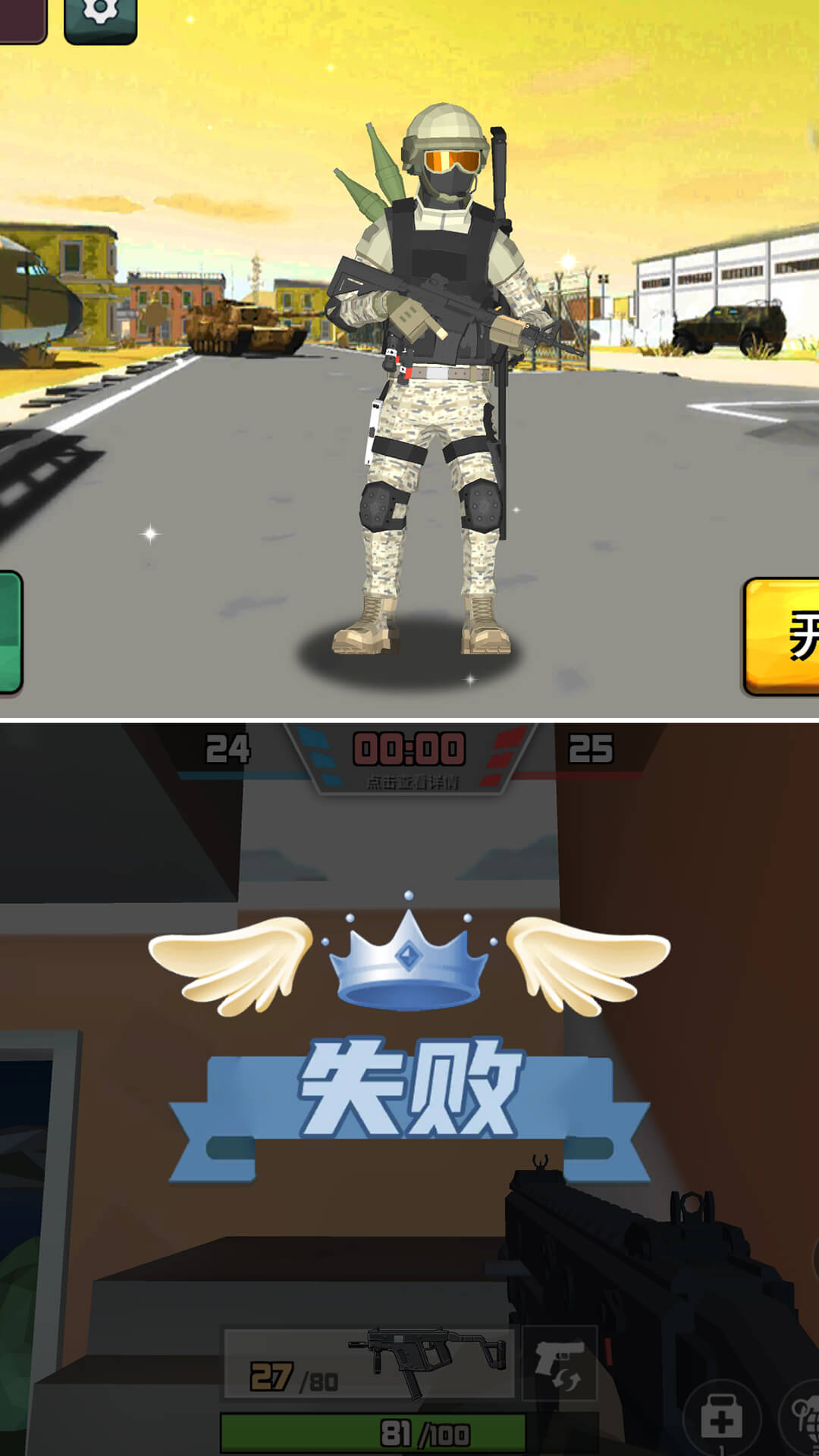 反恐小分隊(duì)安卓版 v2.0.0