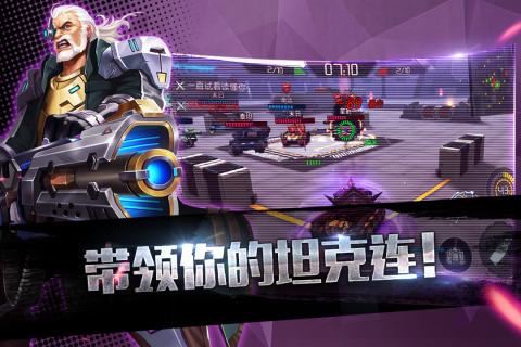 王牌坦克安卓版更新至v8.1.4.1
