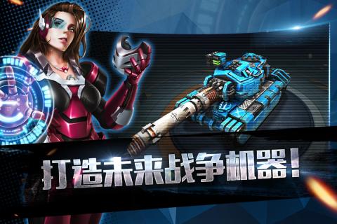 王牌坦克安卓版更新至v8.1.4.1