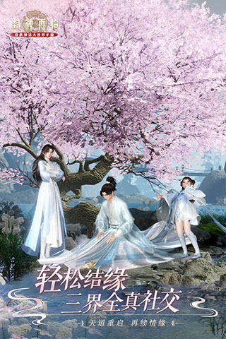 封神再臨 v.1.1.1安卓版