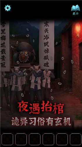 封門咒 v.1.0.1