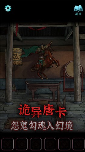 封門咒 v.1.0.1