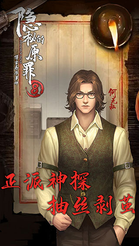 隱秘的原罪7：無限體力版 v.1.1.3