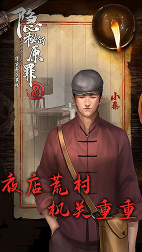 隱秘的原罪7：無限體力版 v.1.1.3