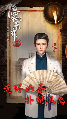 隱秘的原罪7：無限體力版 v.1.1.3