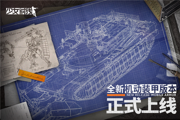 少女前線正式版更新至v.3.0500