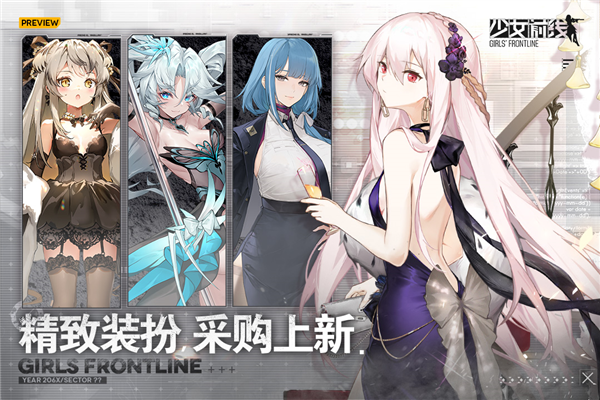 少女前線正式版更新至v.3.0500